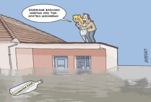 Σκίτσο της Εφ.Συν. [Κ.Γρηγοριάδης 13.09.2023]